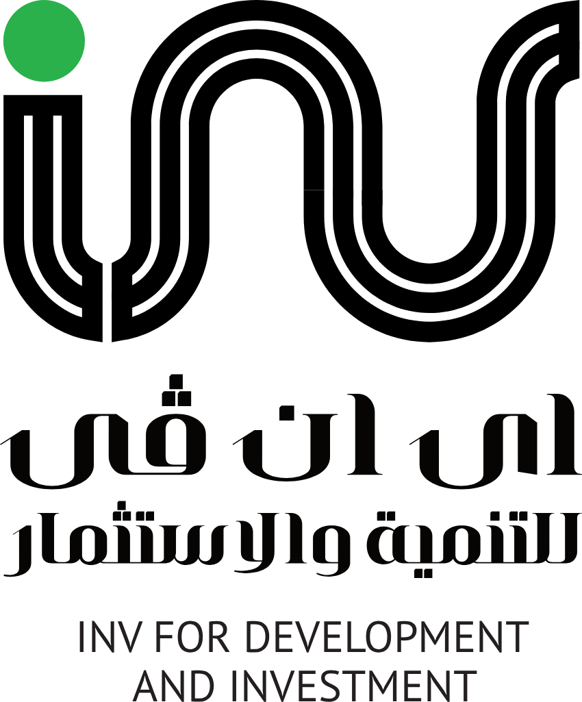INV للتنمية والاستثمار